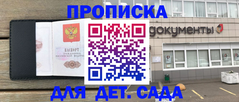 временная прописка в Махачкале