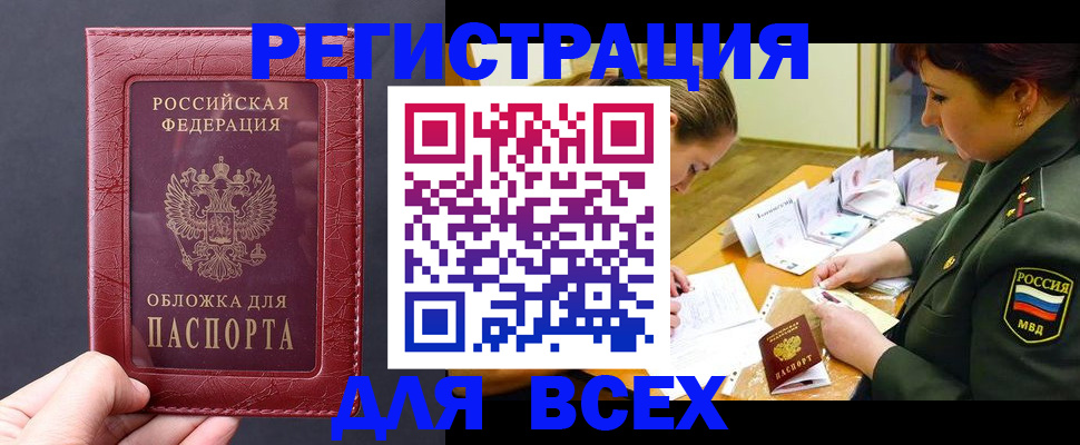 временная регистрация собственник в Махачкале