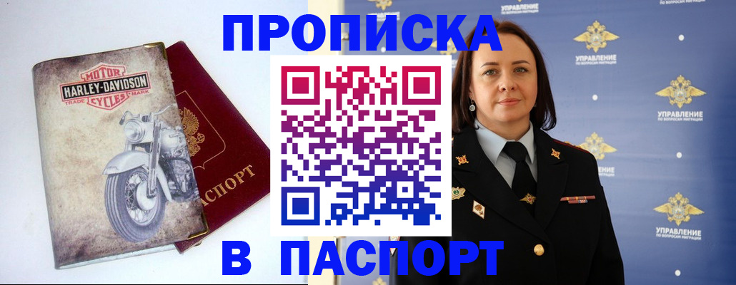 прописка в квартире в Махачкале