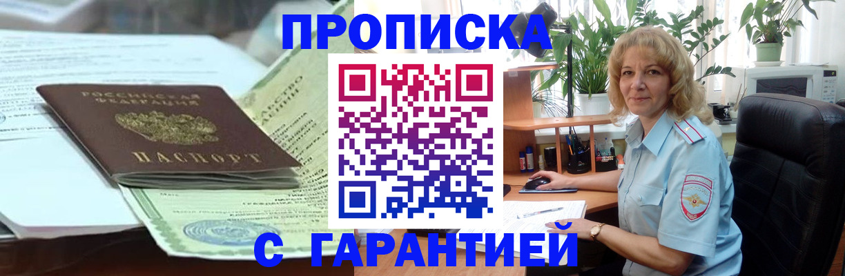 прописка для военкомата в Махачкале