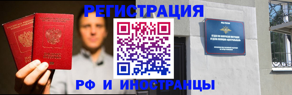 прописка иностранных граждан в Махачкале